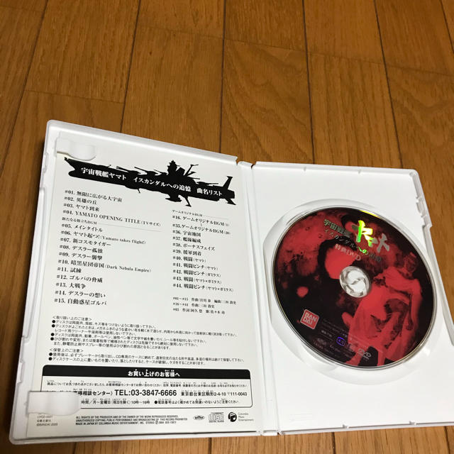 宇宙戦艦ヤマト　プレステ2 DVD SET エンタメ/ホビーのゲームソフト/ゲーム機本体(家庭用ゲームソフト)の商品写真