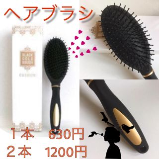 ヘアサロン専売品　クッションヘアブラシ　ブラックゴールド　髪の毛さらさら(ヘアブラシ/クシ)