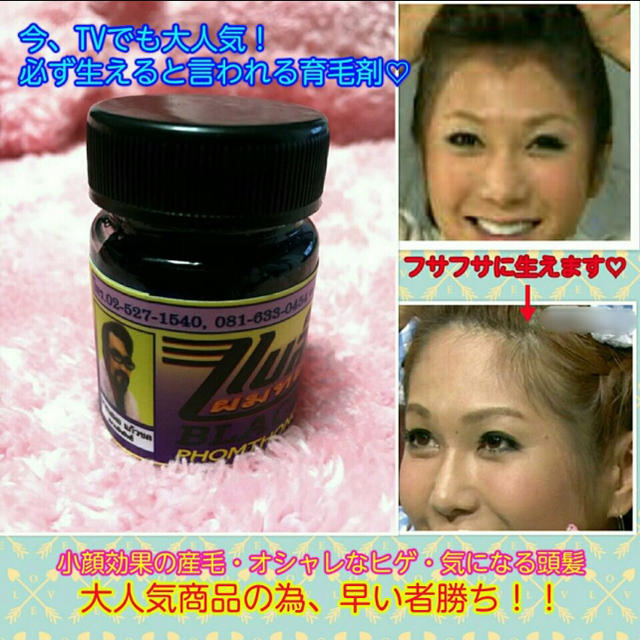 TVでも話題♡ブラックポムトン コスメ/美容のヘアケア/スタイリング(その他)の商品写真