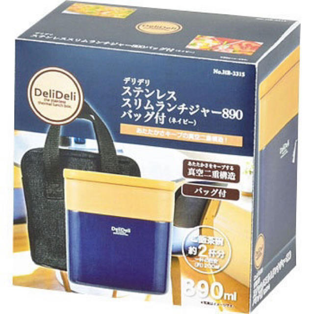 【新品】デリデリ　ステンレス　スリムランチジャー890 バッグ付(ネイビー) インテリア/住まい/日用品のキッチン/食器(弁当用品)の商品写真