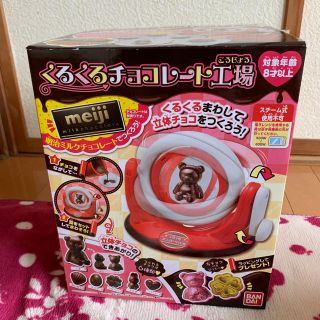 くるくるチョコレート工場　専用(キャラクターグッズ)