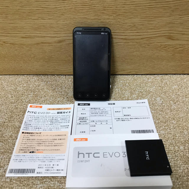 HTC(ハリウッドトレーディングカンパニー)の美品 HTC 携帯電話 au EVO 3D ISW12HT スマホ/家電/カメラのスマートフォン/携帯電話(スマートフォン本体)の商品写真