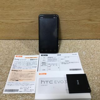 ハリウッドトレーディングカンパニー(HTC)の美品 HTC 携帯電話 au EVO 3D ISW12HT(スマートフォン本体)