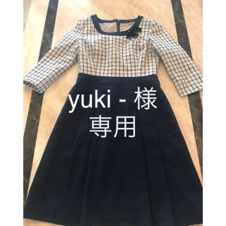 ジョア(Joie (ファッション))の★yuki-様専用★事務服アンジョア ワンピース(ひざ丈ワンピース)