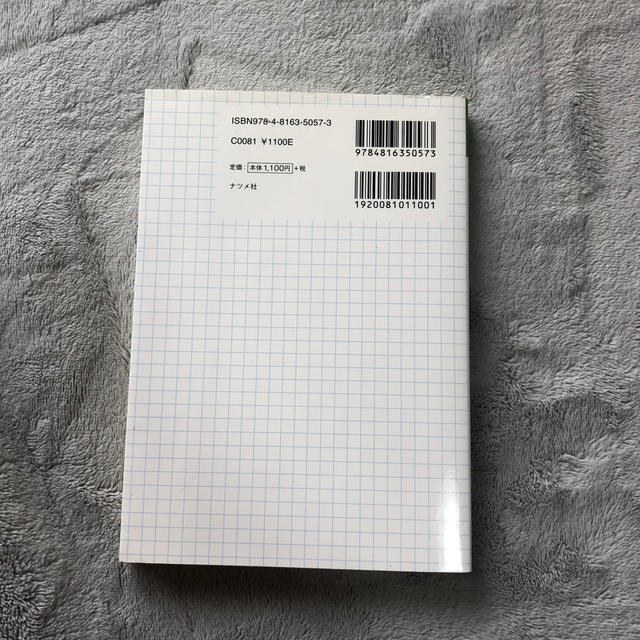 ゼロからわかる大学生のためのレポ－ト・論文の書き方 エンタメ/ホビーの本(語学/参考書)の商品写真