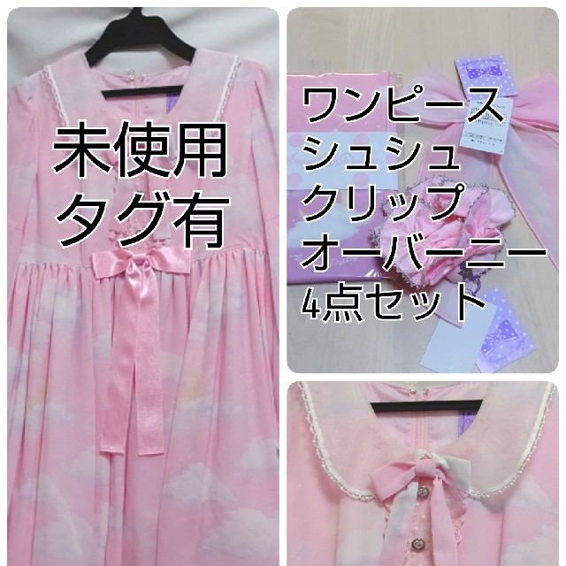 Angelic Pretty Misty ワンピース Sky ピンク クリップ ひざ丈ワンピース ピンク オーバーニー シュシュ ワンピース タグ有