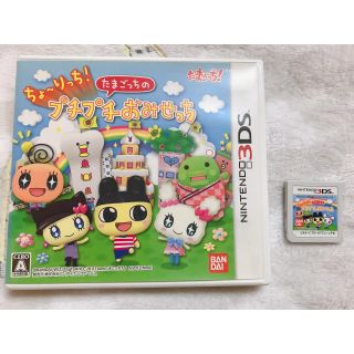 バンダイ(BANDAI)のちょ～りっち！ たまごっちのプチプチおみせっち 3DS(携帯用ゲームソフト)