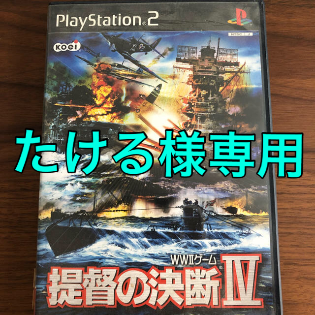 Playstation2 提督の決断 の通販 By るー S Shop プレイステーション2ならラクマ