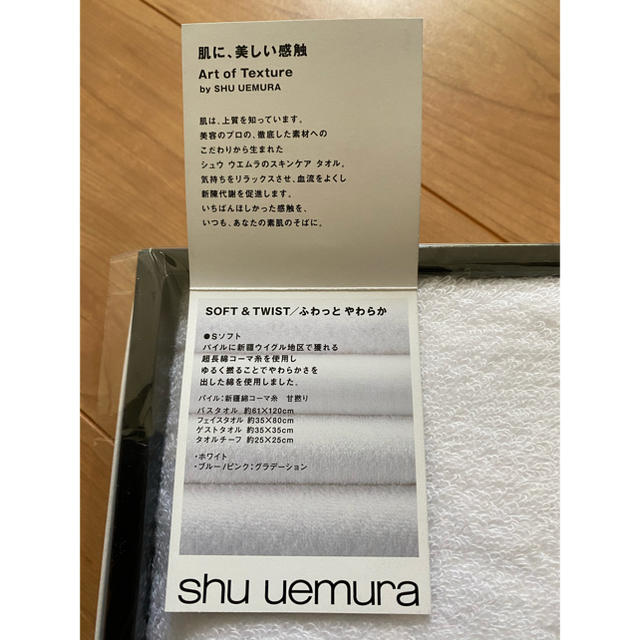 shu uemura(シュウウエムラ)のシュウ　ウエムラ　白タオル４点セット&ファミリア　ベビーリュック インテリア/住まい/日用品の日用品/生活雑貨/旅行(タオル/バス用品)の商品写真