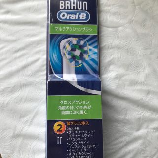 ブラウン(BRAUN)のブラウンオーラルb替えブラシ2本　マルチアクションブラシ(歯ブラシ/デンタルフロス)