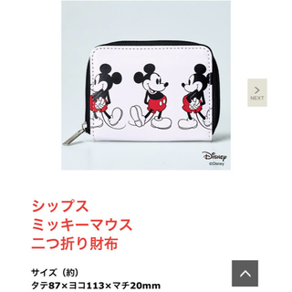 ディズニー(Disney)のmini 雑誌付録　ミッキーマウス二つ折り財布(折り財布)