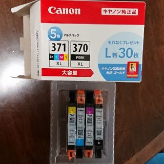 キヤノン(Canon)のインクカートリッジ(PC周辺機器)