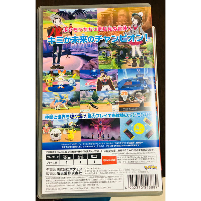 【美品】送料無料！ポケットモンスター ソード Switch 任天堂 エンタメ/ホビーのゲームソフト/ゲーム機本体(家庭用ゲームソフト)の商品写真