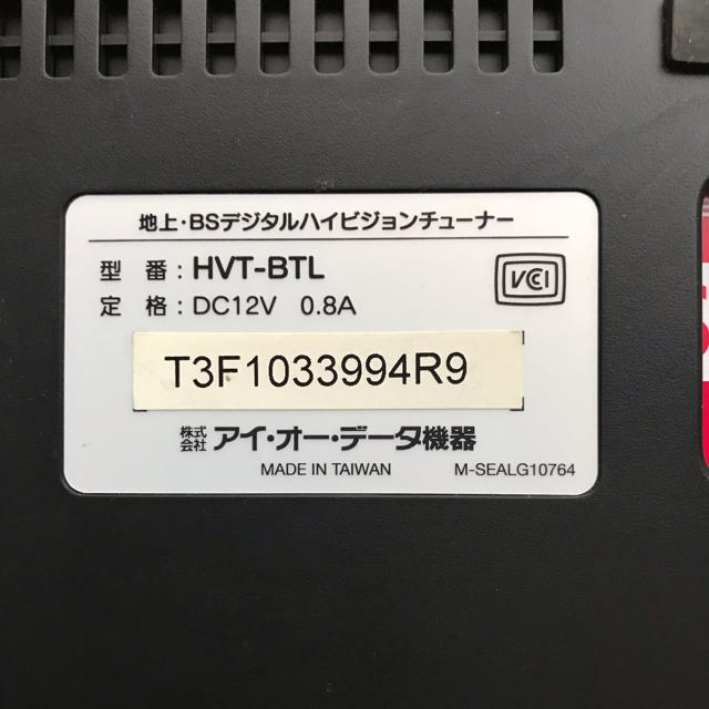 IODATA - I-O DATA 地上・BSデジタルハイビジョンチューナー HVT-BTLの ...