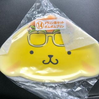 サンリオ(サンリオ)のサンリオ 当たりくじ ポムポムプリン メラミン皿 2枚セット(食器)