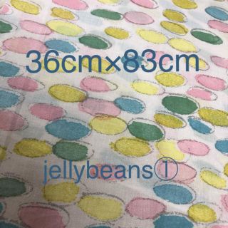 ミナペルホネン(mina perhonen)のミナペルホネン  jellybeans ① 手拭　はぎれ　生地(生地/糸)