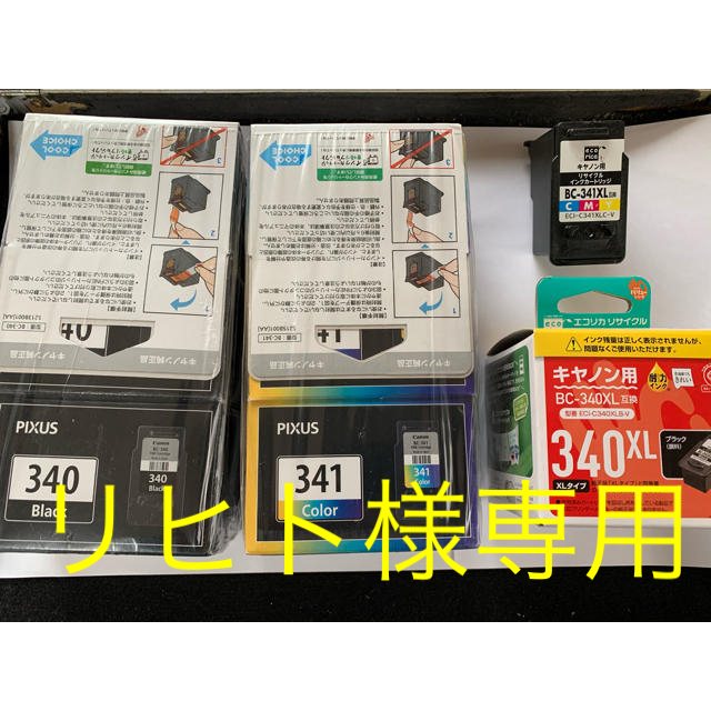 PC周辺機器プリンターインク　BC-340 BC-341 BC-340互換品