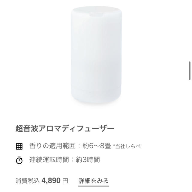 MUJI (無印良品)(ムジルシリョウヒン)の無印良品　加湿器　アロマディフューザー スマホ/家電/カメラの生活家電(加湿器/除湿機)の商品写真