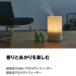 ムジルシリョウヒン(MUJI (無印良品))の無印良品　加湿器　アロマディフューザー(加湿器/除湿機)