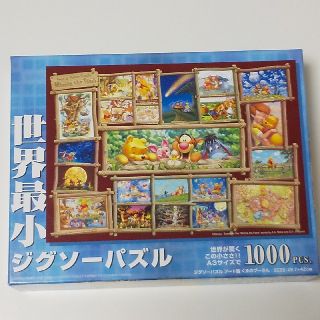 くまのプーさん ジグソーパズル(知育玩具)