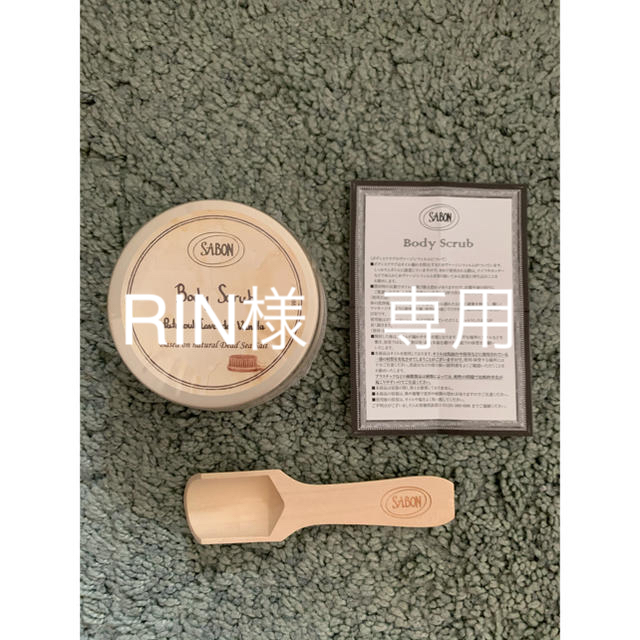 SABON(サボン)のSABON body Scrub 200g  コスメ/美容のボディケア(ボディスクラブ)の商品写真