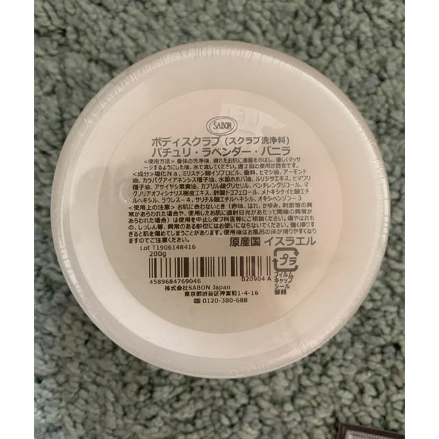 SABON(サボン)のSABON body Scrub 200g  コスメ/美容のボディケア(ボディスクラブ)の商品写真