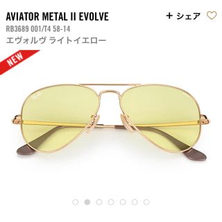 Ray-Ban - レイバン AVIATOR METAL II RB3689 001/T4 木村拓哉の通販｜ラクマ