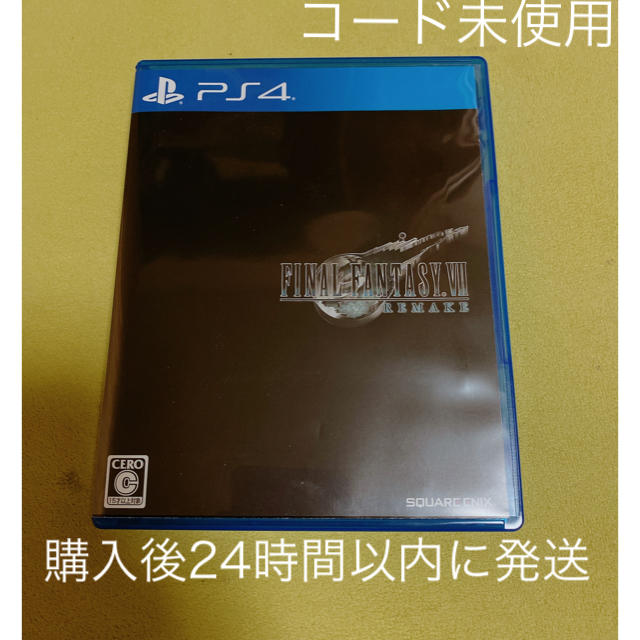 PlayStation4(プレイステーション4)のファイナルファンタジーVII リメイク PS4 エンタメ/ホビーのゲームソフト/ゲーム機本体(家庭用ゲームソフト)の商品写真