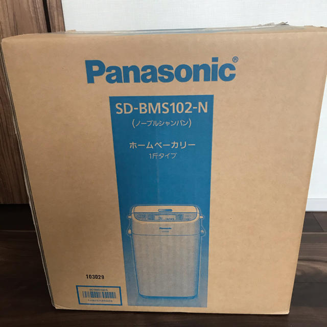 ホームベーカリーホームベーカリー（Panasonic）