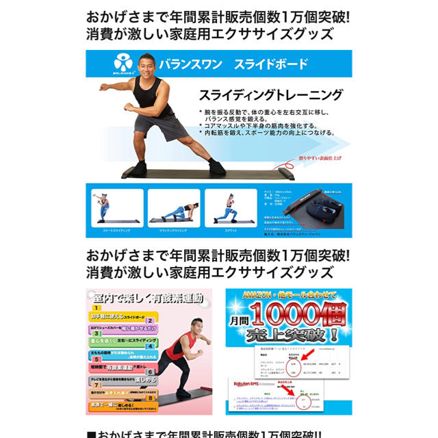 バランスワン　スライドボード スポーツ/アウトドアのトレーニング/エクササイズ(トレーニング用品)の商品写真