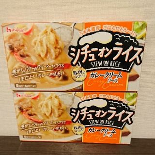 ハウスショクヒン(ハウス食品)のハウスシチューオンライス  カレークリームソース2箱セット(その他)