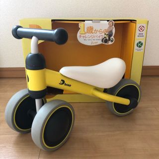 Dバイク mini イエロー(三輪車)