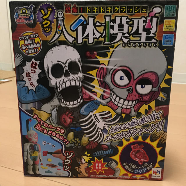 MegaHouse(メガハウス)の人体模型 エンタメ/ホビーのおもちゃ/ぬいぐるみ(模型/プラモデル)の商品写真