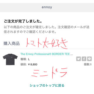 The ennoy Professional エンノイ ボーダーtee L Tシャツ/カットソー(半袖/袖なし) アウトレットオンライン