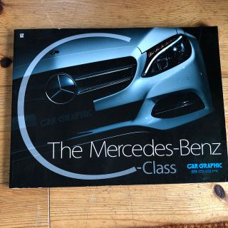 メルセデスベンツC-class CAR GRAPHIC BOOK(車/バイク)