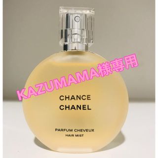 シャネル(CHANEL)のCHANEL  チャンス　ヘアミスト(ヘアウォーター/ヘアミスト)