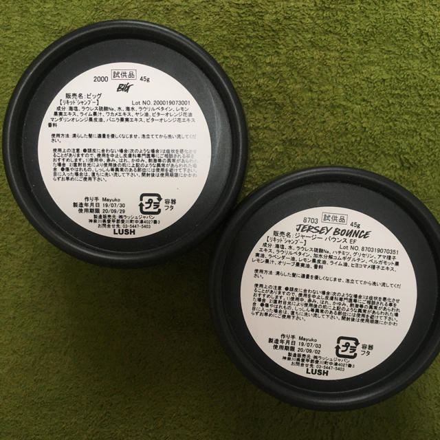 LUSH(ラッシュ)のラッシュ LUSH ヘアケア クレンジング サンプルセット コスメ/美容のヘアケア/スタイリング(ヘアケア)の商品写真