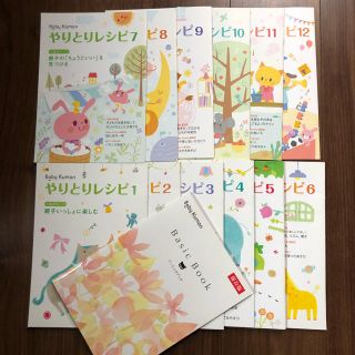 Baby kumon ベビーくもん　やりとりレシピ全12巻(絵本/児童書)