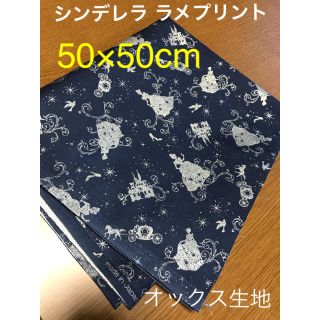 ディズニー(Disney)の生地 シンデレラ 約50×50cm オックス ラメプリント(生地/糸)