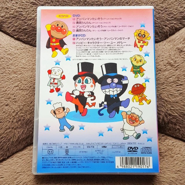 アンパンマン(アンパンマン)の【ディスク2枚組!!】それいけ!アンパンマンDVD ダンス・ダンス・ダンス エンタメ/ホビーのDVD/ブルーレイ(アニメ)の商品写真