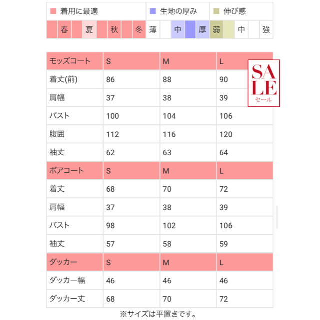 あやぱんまん様専用 キッズ/ベビー/マタニティのマタニティ(マタニティアウター)の商品写真