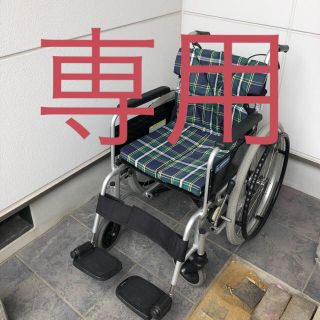 カワムラサイクル　車椅子　自走式(外出用品)