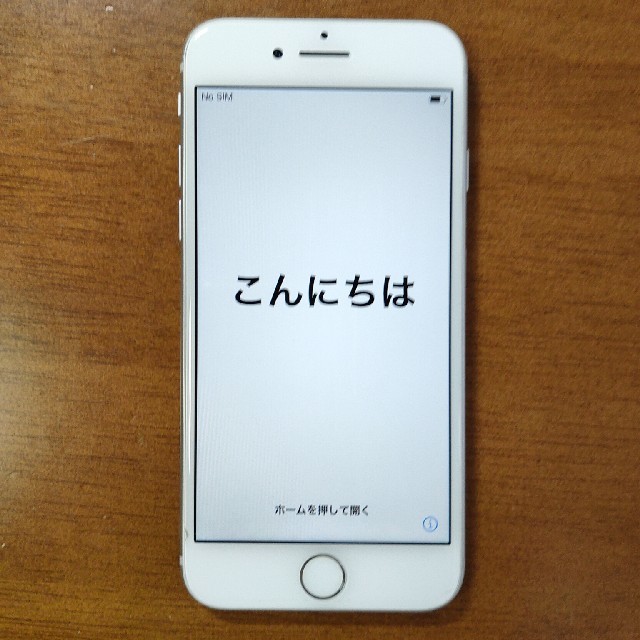 [simロック解除済]iPhone8 256GB ホワイト au版スマートフォン