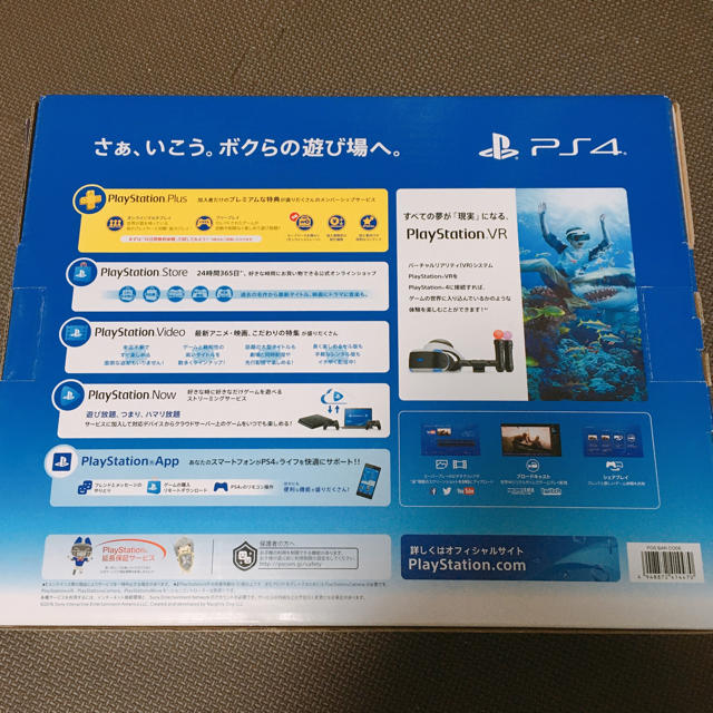 SONY PlayStation4 本体 +モンスターハンターワールド