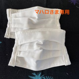 インナーマスク2枚　マハロさま専用(その他)