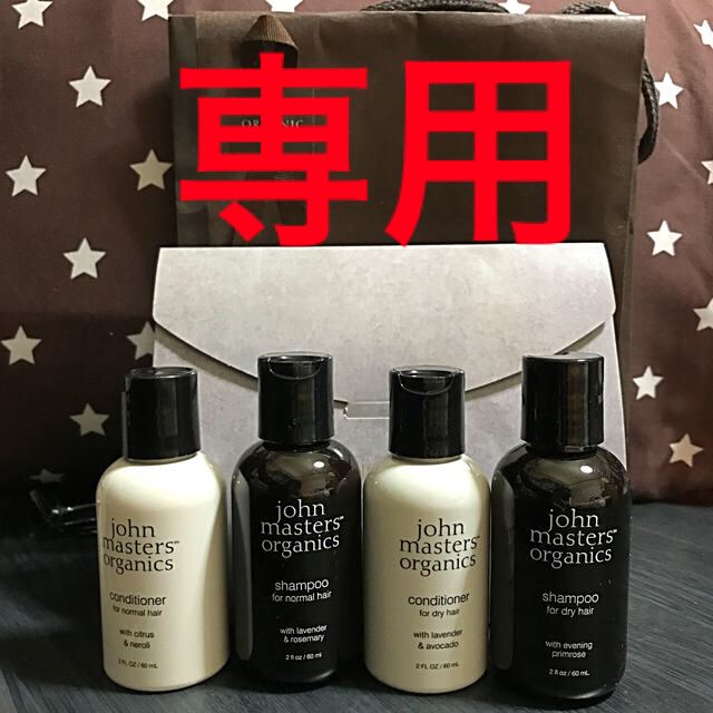 John Masters Organics(ジョンマスターオーガニック)の池浦のマダム様専用 コスメ/美容のヘアケア/スタイリング(シャンプー)の商品写真