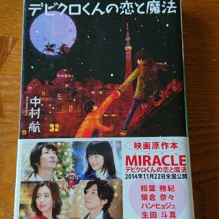 26ページ目 生田斗真の通販 4 000点以上 生田斗真を買うならラクマ