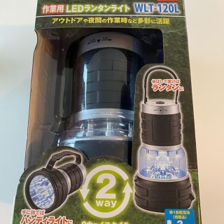 新品未開封　LEDランタンライト(ライト/ランタン)