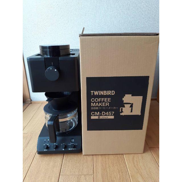 TWINBIRD コーヒーメーカー CM-D457B450ml付属品