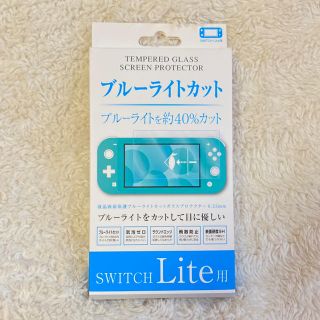 ニンテンドースイッチ(Nintendo Switch)のNintendo switch lite用　画面保護フィルム(その他)